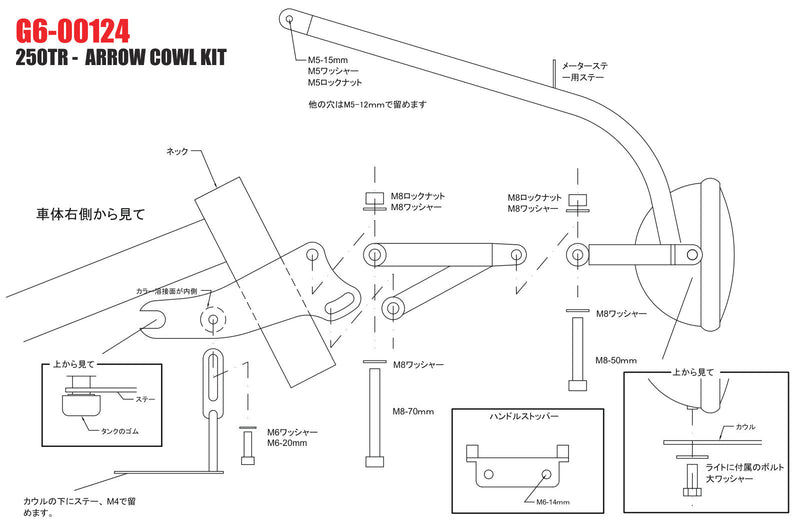 Assembly Diagram and Parts for the ARROW Cowling Kit (250TR)