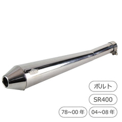 TAPERED CONE Slip-On Muffler (TYPE2) SR400/500 Carbureted ('78-'00 / '04-'08) - GOODS ESPECIALLY