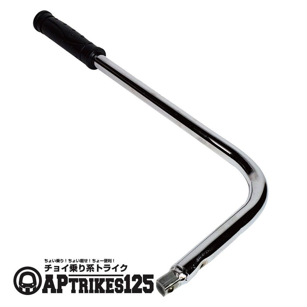 スターターレバー(APtrikes125)