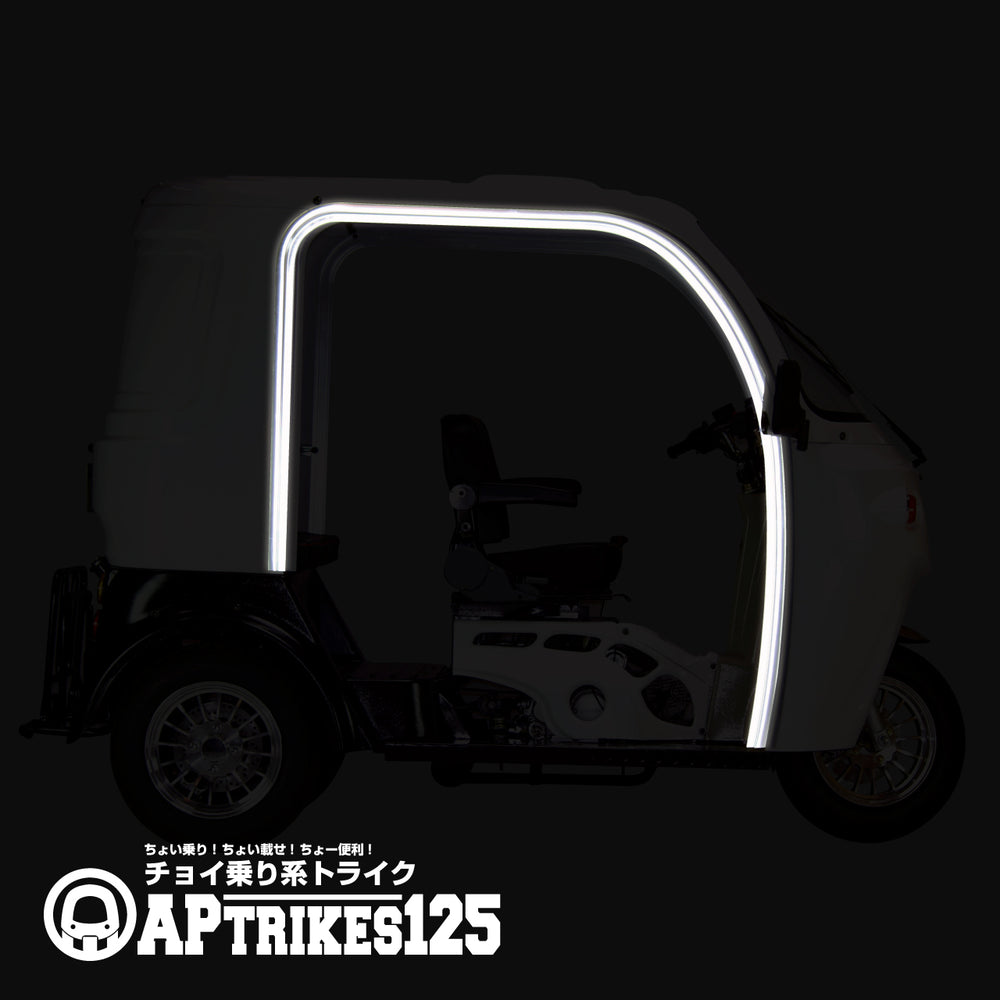 アルミフレーム(右側)(APtrikes125) (超過送料)