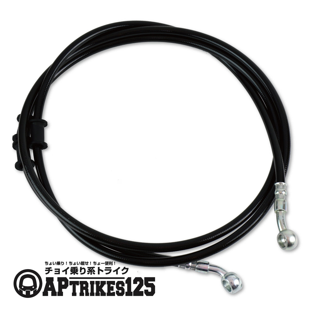 Rear Brake Hose Long (APtrikes125)