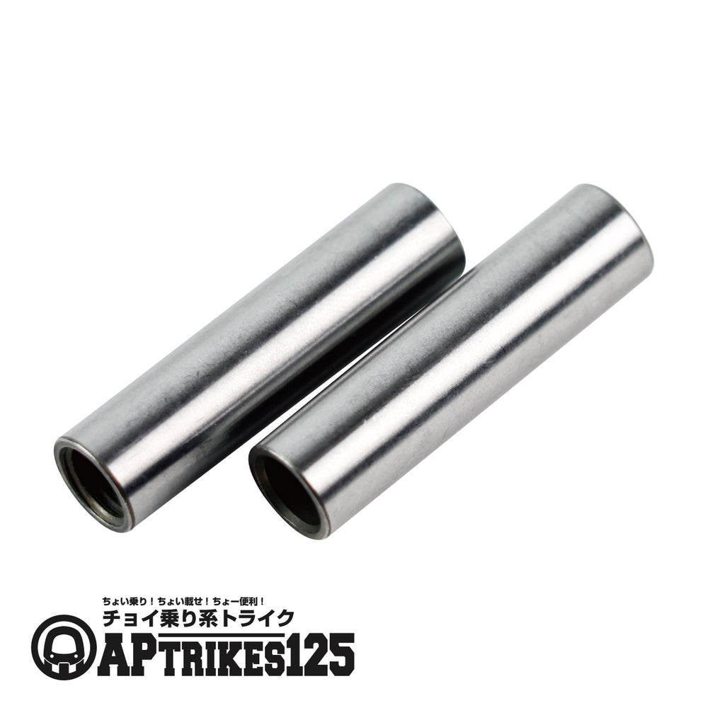 Rocker Shaft (APtrikes125)