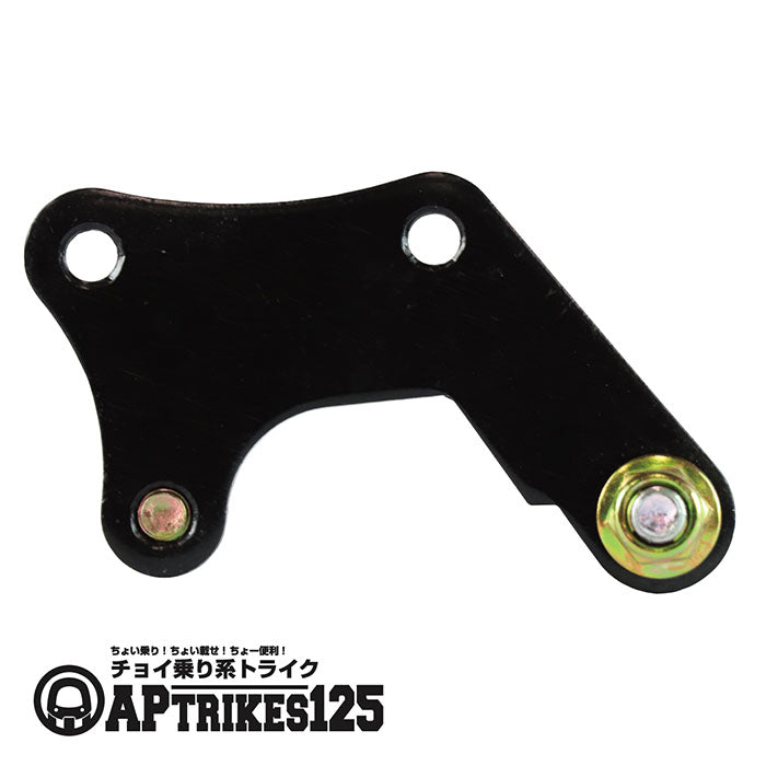 Rear Brake Caliper Support (Left) (for 2023 and Earlier Models) (APtrikes125)