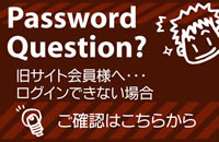 パスワード再設定のお知らせ