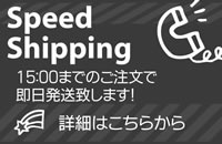 税込お買い上げ総額が¥10,500以上で送料無料 詳しくはこちら