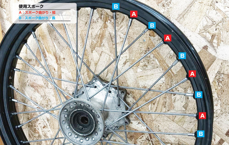 Assembly Diagram for the 19-Inch Steel Spokes (SR400/500 ('01- Disc), DRAGSTER250 Front)