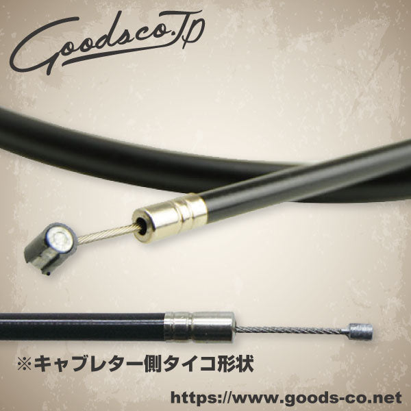 Universal Throttle Cable Type5-1000mm