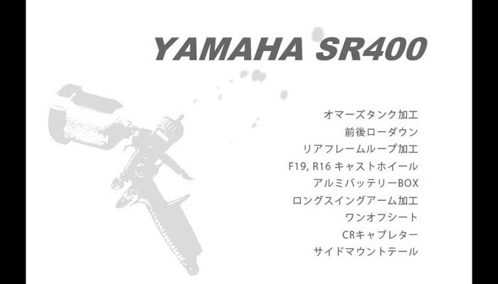 SR400/500 カスタム Wedge-paint-factory