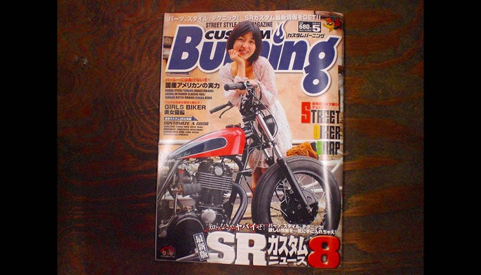 SR400/500 カスタム KICK-BACK