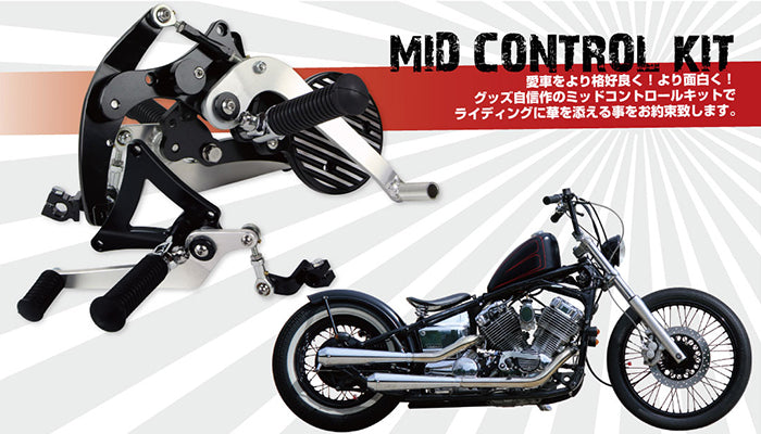 DRAGSTAR カスタム GOODS