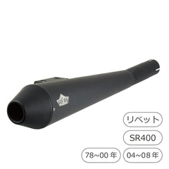 TAPERED CONE　スリップオンマフラー ブラック　SR400/500・キャブ車（78-00年／04-08年） - GOODS ESPECIALLY