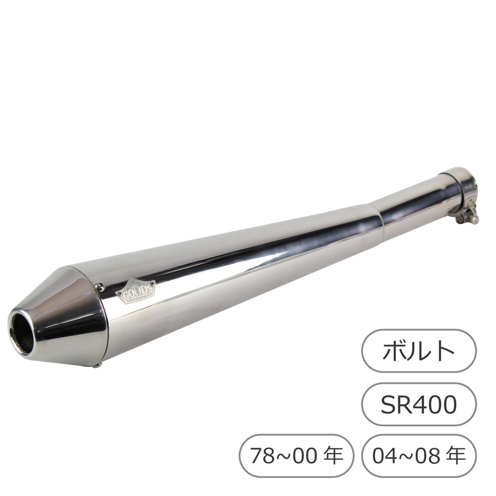 TAPERED CONE Slip-On Muffler (TYPE2) SR400/500 Carbureted ('78-'00 / '04-'08) - GOODS ESPECIALLY