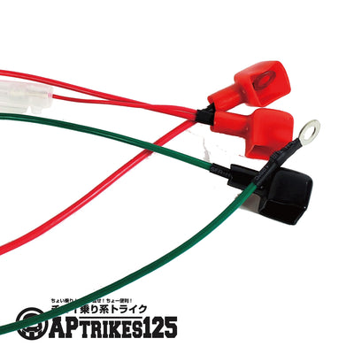 Battery Cable (APtrikes125)