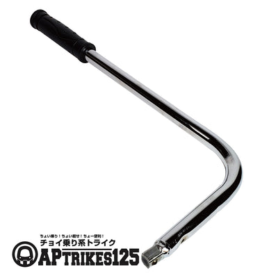 Starter Lever (APtrikes125)