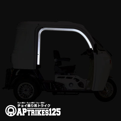 Aluminum Frame (Left) (APtrikes125) (Oversize Shipping Surcharge)