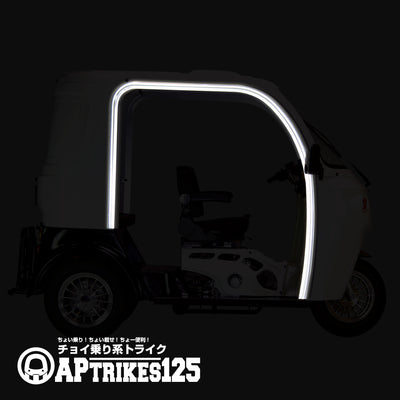 Aluminum Frame (Right) (APtrikes125) (Oversize Shipping Surcharge)