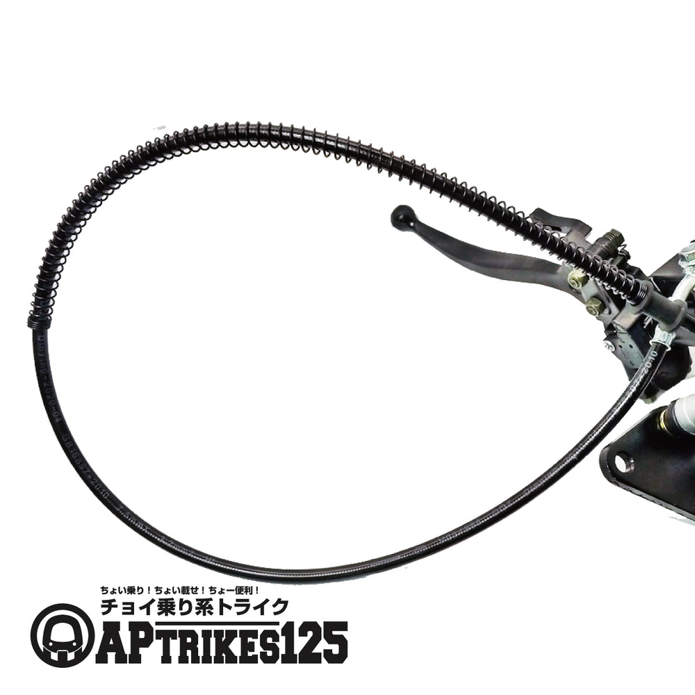Front Brake Hose (APtrikes125/250)