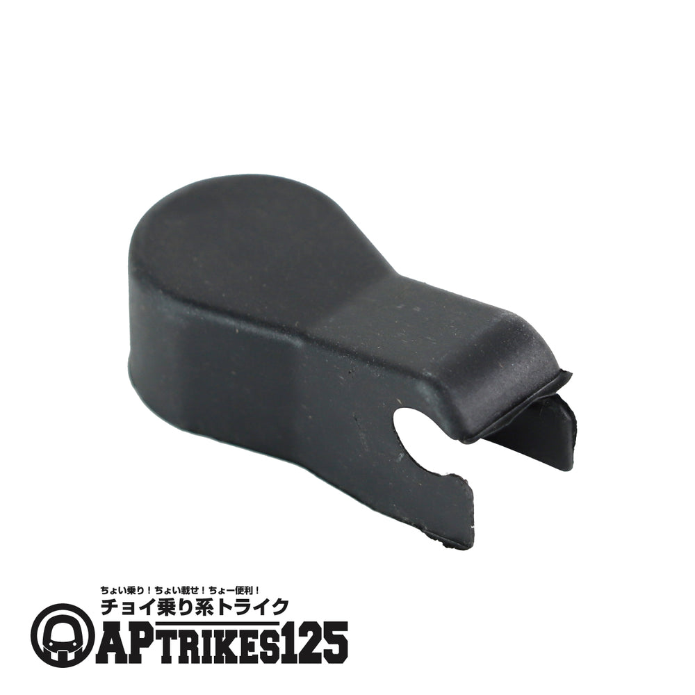 ワイパーキャップ(APtrikes125/250)