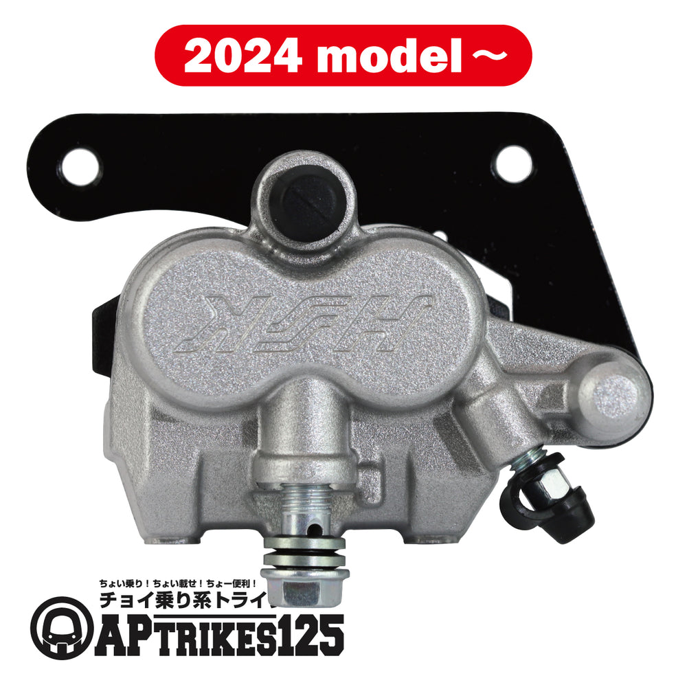 Rear Brake Caliper (Right) (for 2024 and Later Models) (APtrikes125)