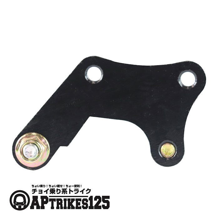 Rear Brake Caliper Support (Right) (for 2023 and Earlier Models) (APtrikes125)