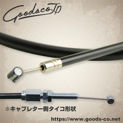 [廃版・品番変更] (G99-86010)　ユニバーサルスロットルワイヤー　Type2-1000mm