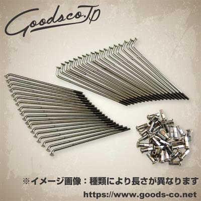 [廃版] スチールスポーク単品　21インチ　SR400/500(01年〜ディスク)、DRAGSTER250　フロント