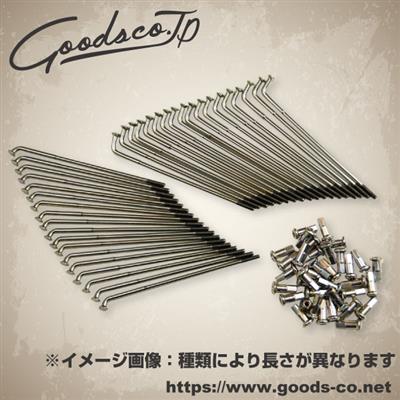 [廃版] ステンレススポーク単品　18インチ　SR400/500(ドラム)　フロント