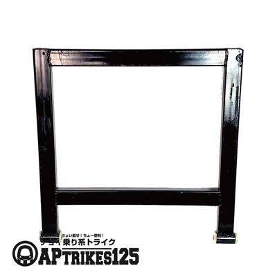スイングアーム(2023年モデル以前対応)[APtrikes125]　[超過送料]