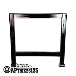スイングアーム(2023年モデル以前対応)[APtrikes125]　[超過送料]