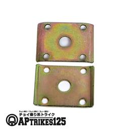 デフ固定金具(2枚) [APtrikes125]