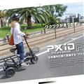 [カタログ] 折り畳み式電動スリーター PXiD F2