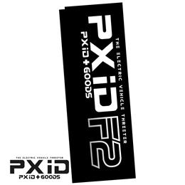 PXiD-F2 販促用のぼり