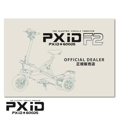 PXiD-F2 正規販売店限定ポスター02