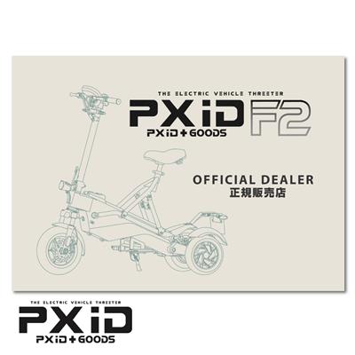 PXiD-F2 正規販売店限定ポスター02
