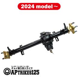 デファレンシャルギア(2024年モデル以降対応) [APtrikes125]　[超過送料]