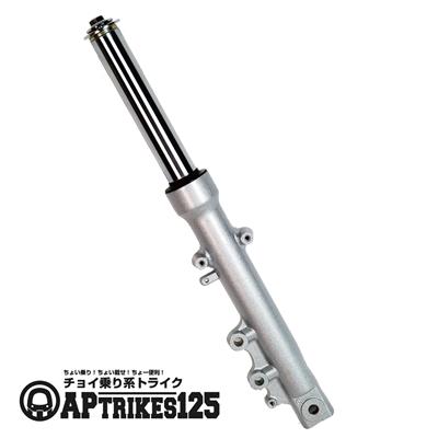 フロントフォークAssy(左)(2024年モデル以降対応)[APtrikes125]