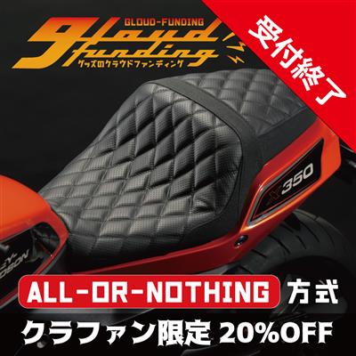[クラファン受付終了] GW STEPPED SEAT ゲル入り for X350