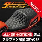 [クラファン受付終了] GW STEPPED SEAT ゲル入り for X350