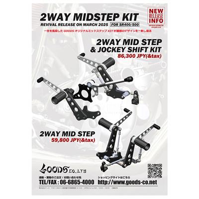 [販促用ポスター] 2WAY MIDSTEP KIT & スーサイドジョッキーKIT