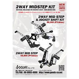 [販促用ポスター] 2WAY MIDSTEP KIT & スーサイドジョッキーKIT