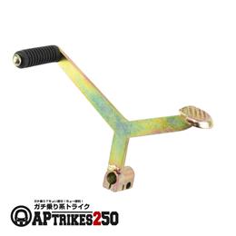 シーソーペダル [APtrikes250]