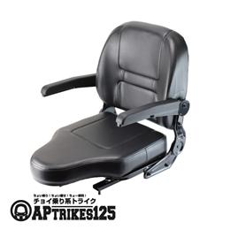 ドライバーズシート　一式 [APtrikes125/250]　[超過送料]