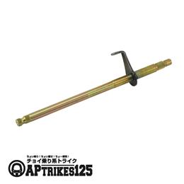 ギアシフトシャフト [APtrikes125]