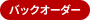 カゴに入れる