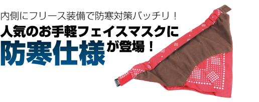 Goodsショッピングサイト 商品詳細 廃版 防寒 フェイスマスク パープル クリスタルスタッズ