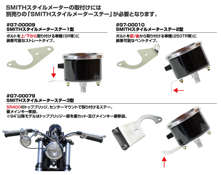 goodsショッピングサイト/商品詳細 SMITHスタイルタコメーター φ80mm (機械式)