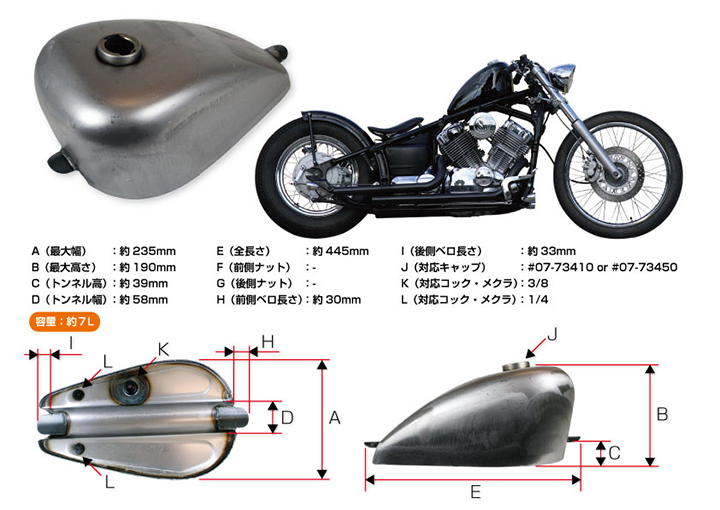 スポーツスタータンク　汎用　ロートンネル