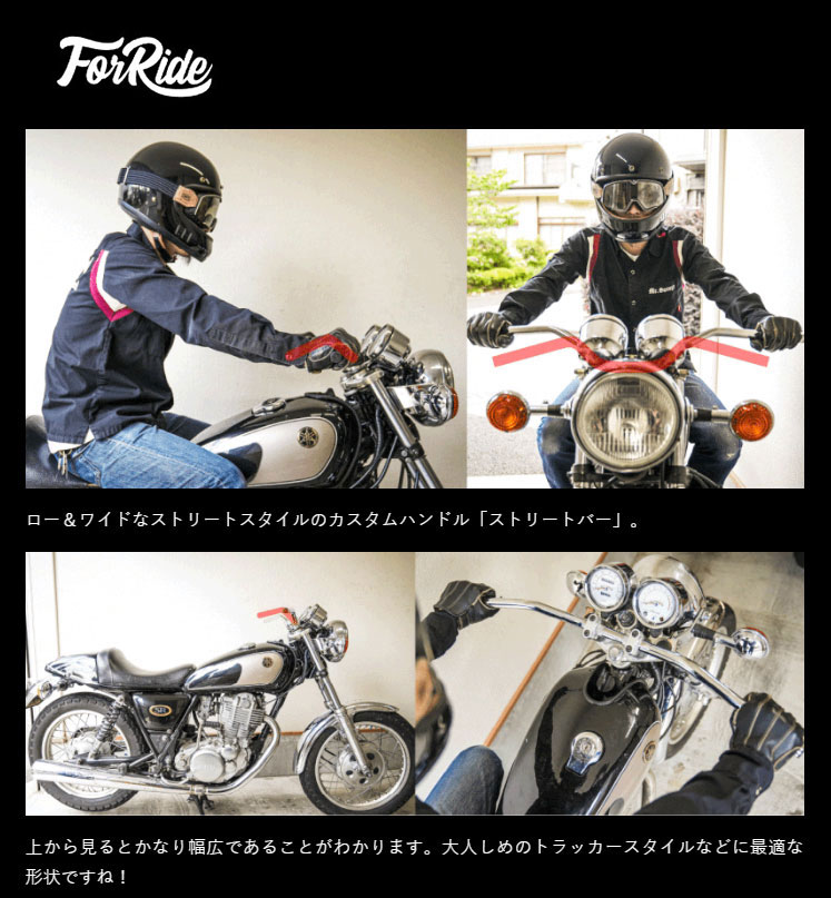 goodsショッピングサイト/商品詳細 ストリートバー 7/8” クローム