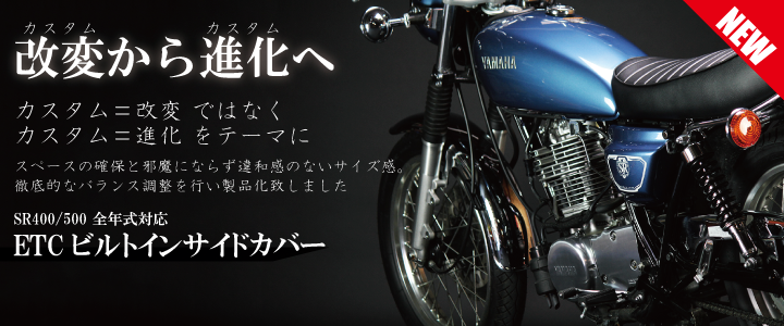 ショップ sr400 カスタム